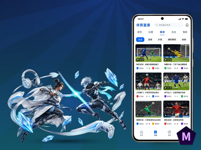 MK体育 APP，热门比赛一手掌握